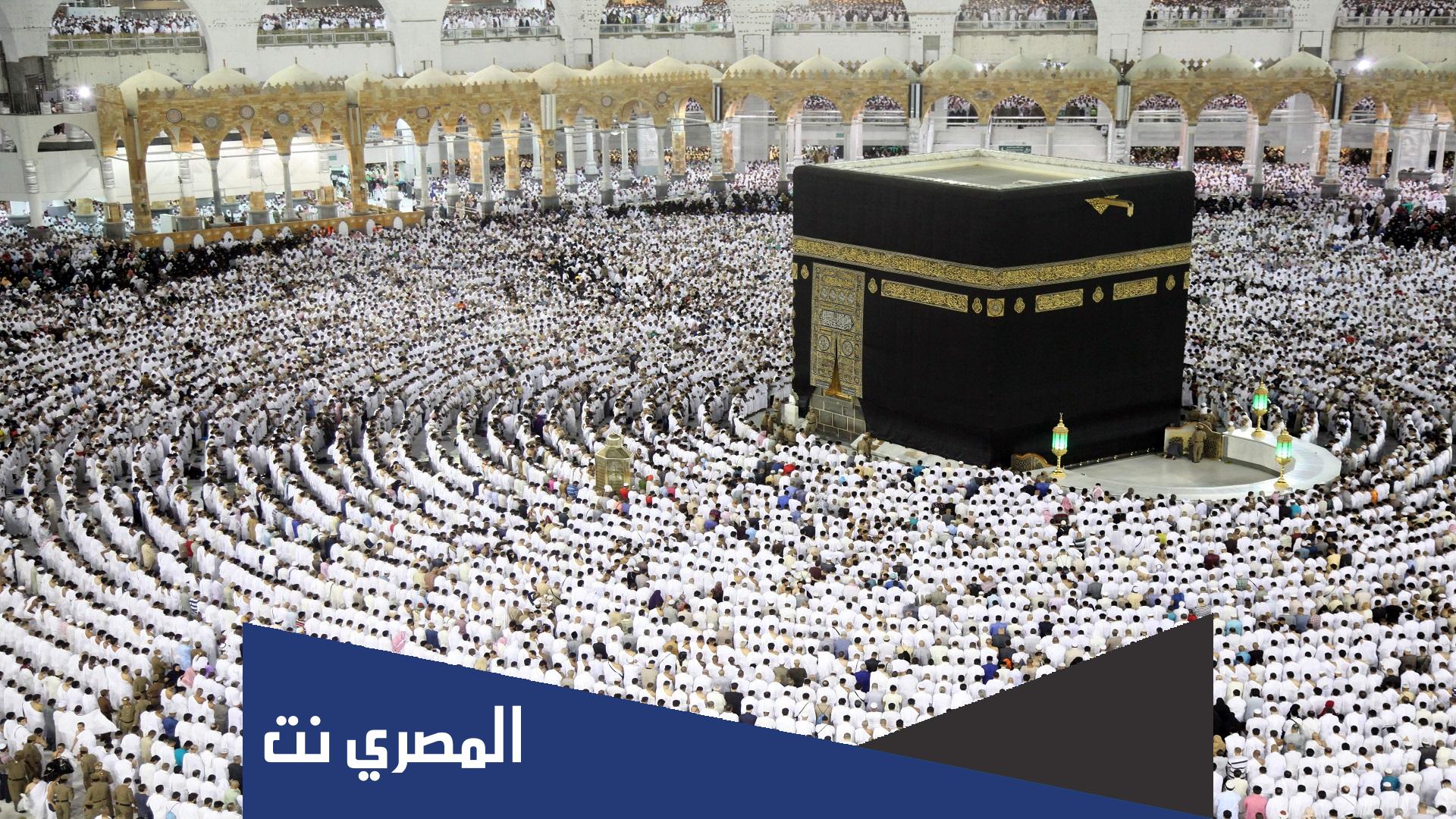 أغراض الحج عالم حواء