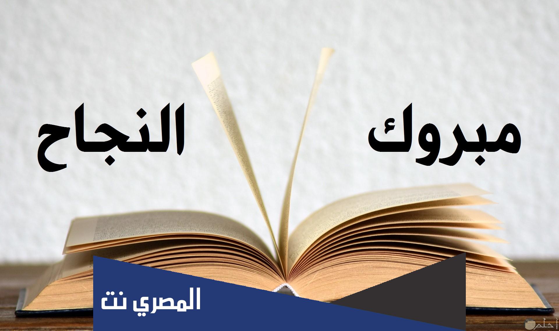 أناشيد النجاح بدون موسيقى للاطفال