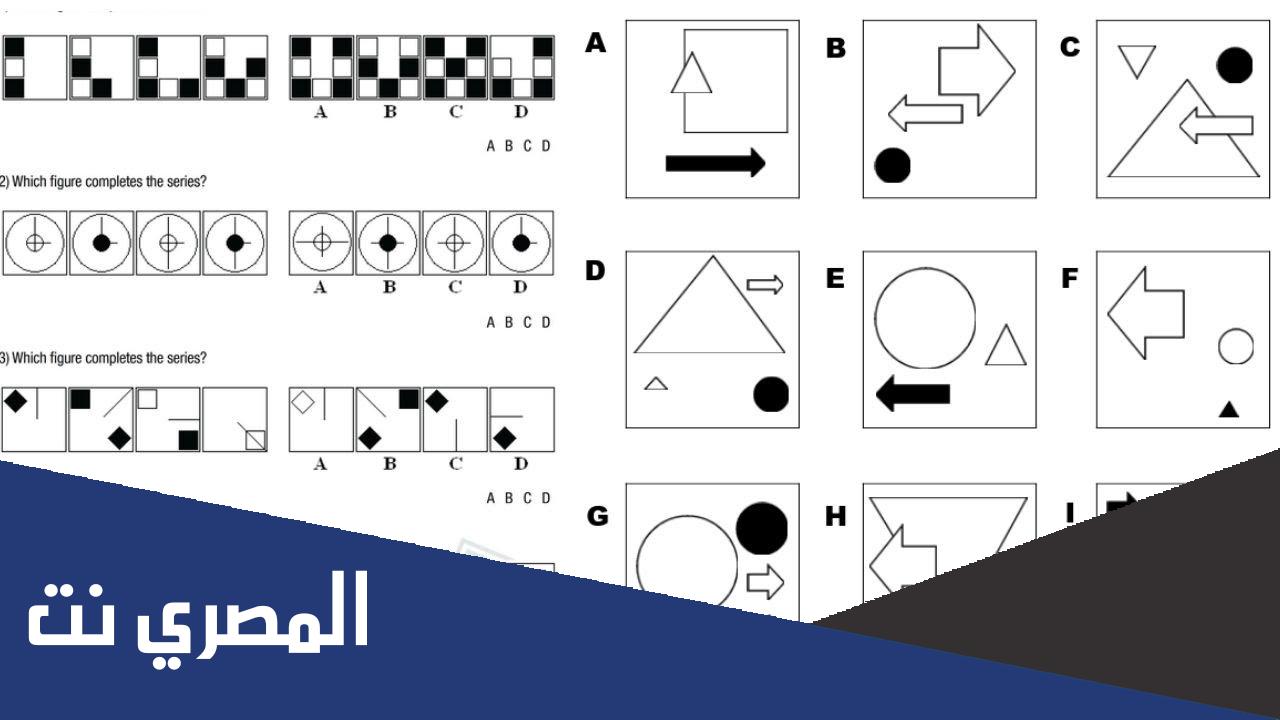 اختبار اي كيو مجاني