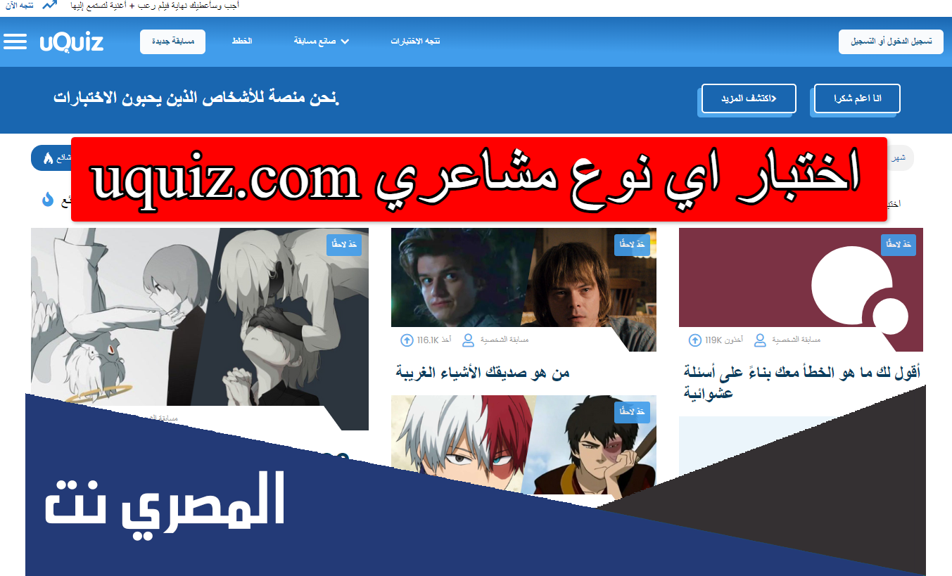 اختبار اي نوع مشاعري uquiz.com