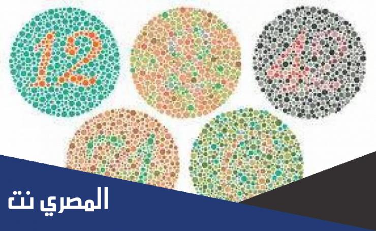 اختبار عمى الالوان ارقام