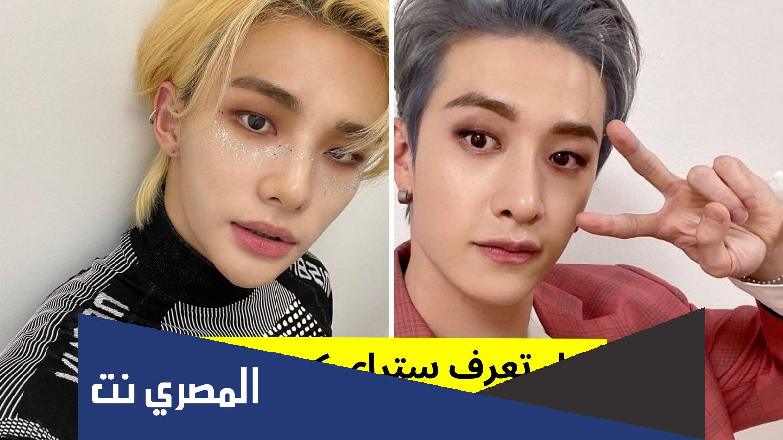 اختبار من هو صديقك من ستراي كيدز