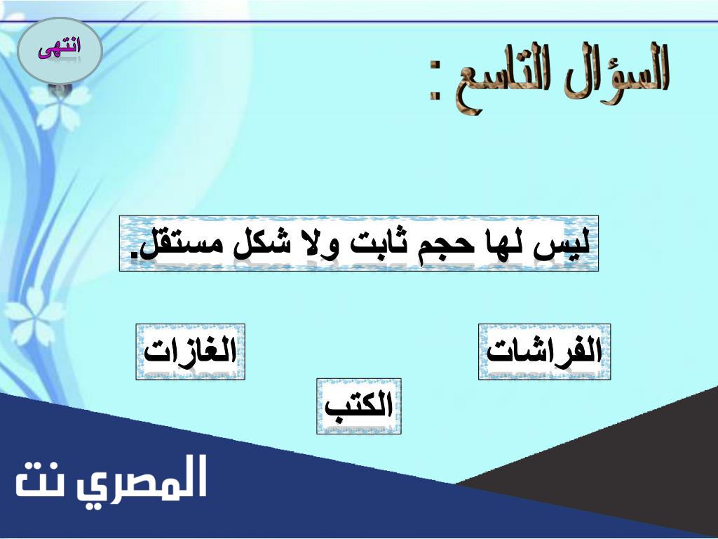 اسئلة ذكاء ppt تحميل عرض بوربوينت أسئلة ذكاء