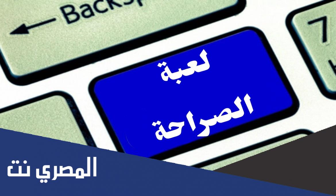 اسئلة صراحه ماذا لو