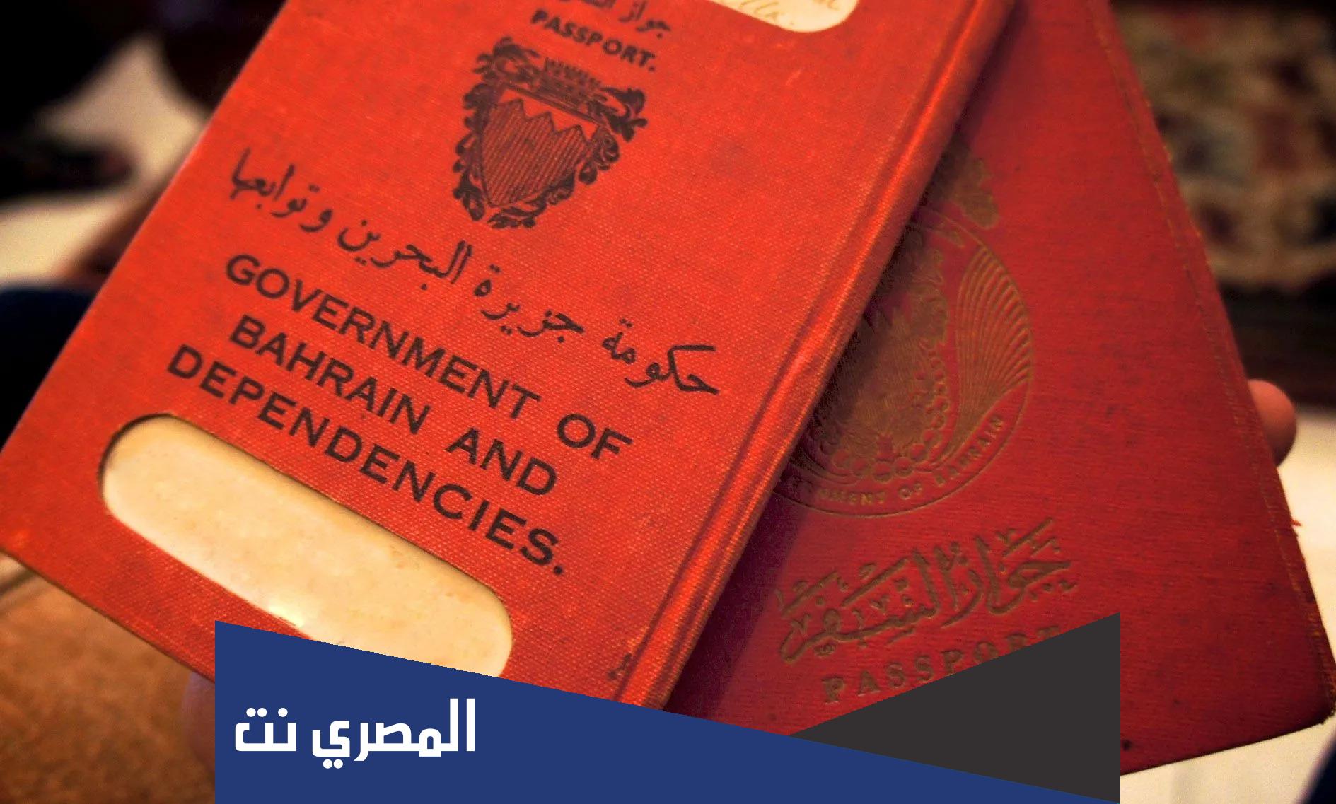 استمارة تجديد جواز السفر البحرين