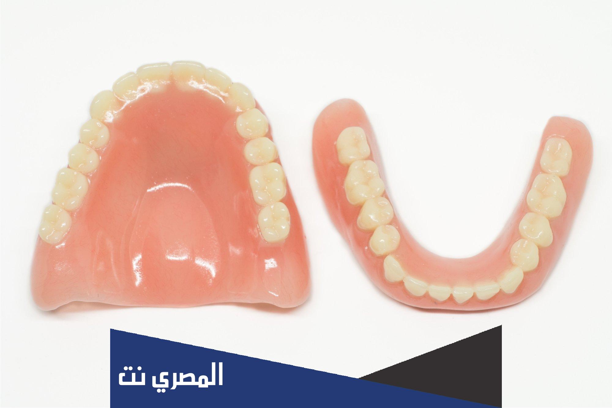 اسعار طقم الأسنان المتحركة في السعودية