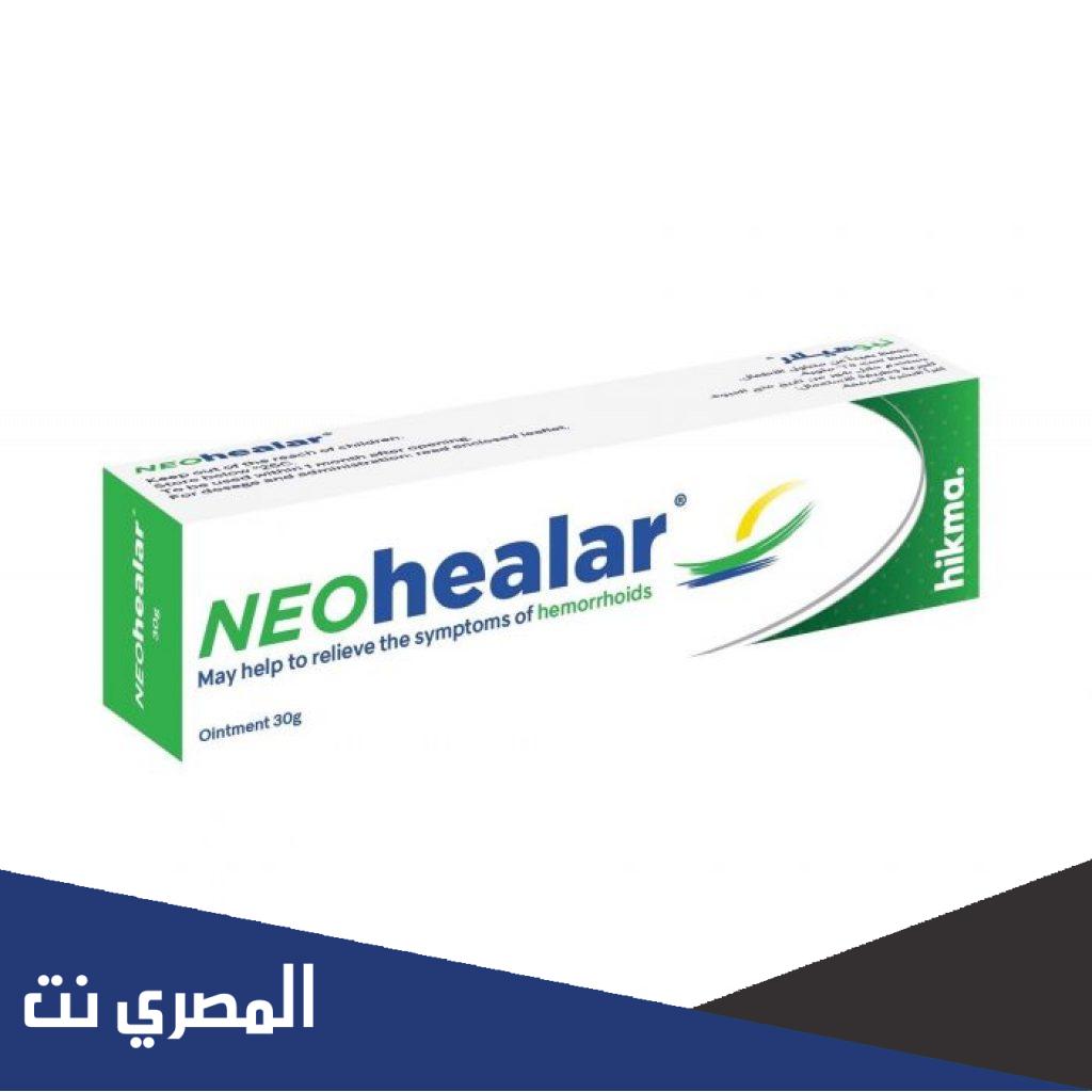 اسم أفضل مرهم لعلاج البواسير