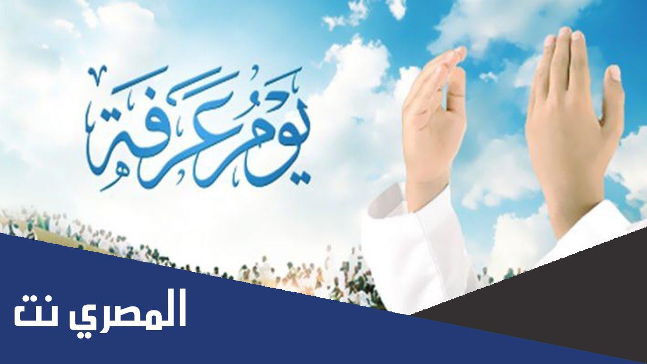 اعمال ليلة عرفة عند الشيعة مفاتيح الجنان