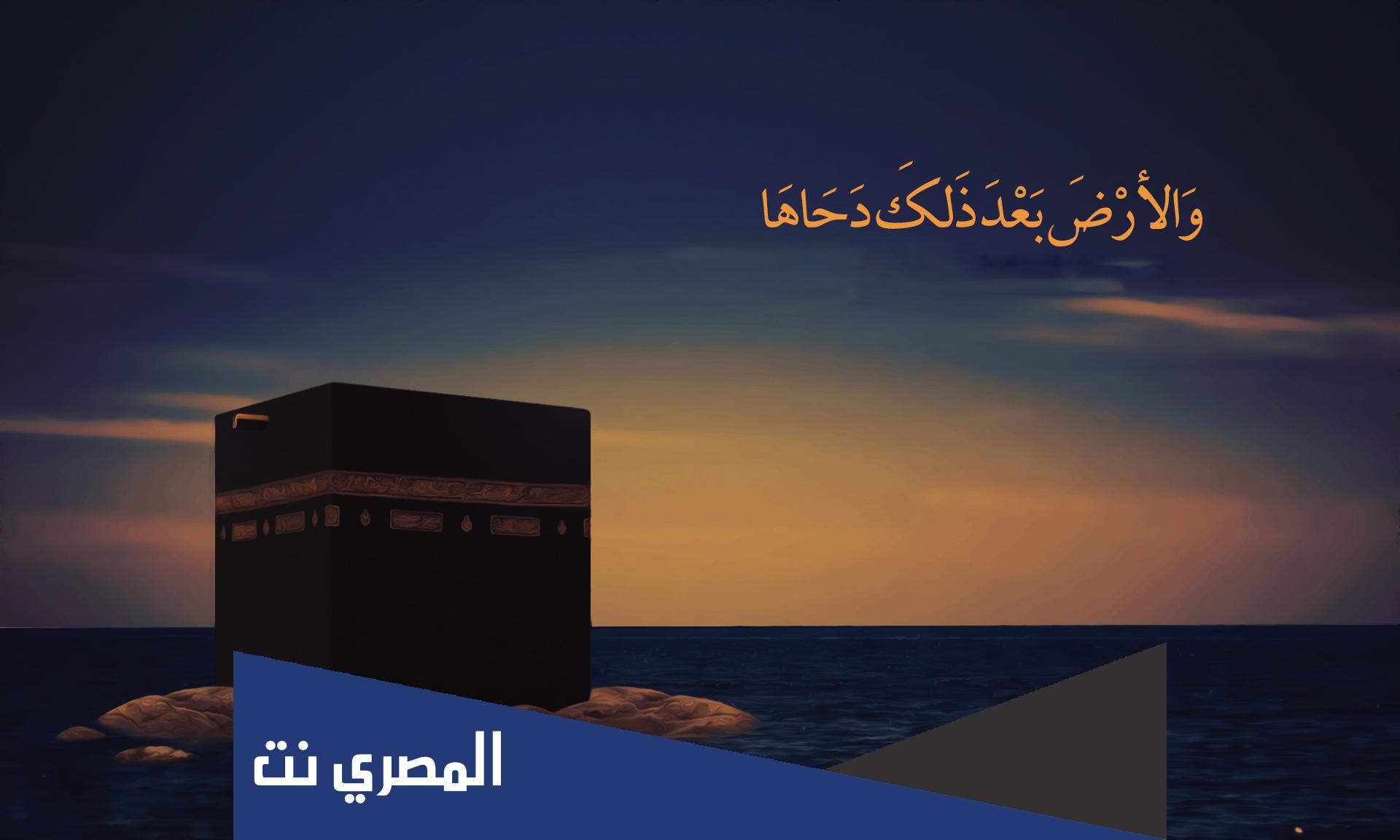 اعمال يوم دحو الارض عند الشيعة مفاتيح الجنان