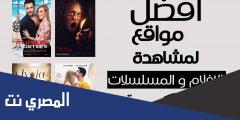 افضل تطبيق لمشاهدة المسلسلات التركية المترجمة 2025