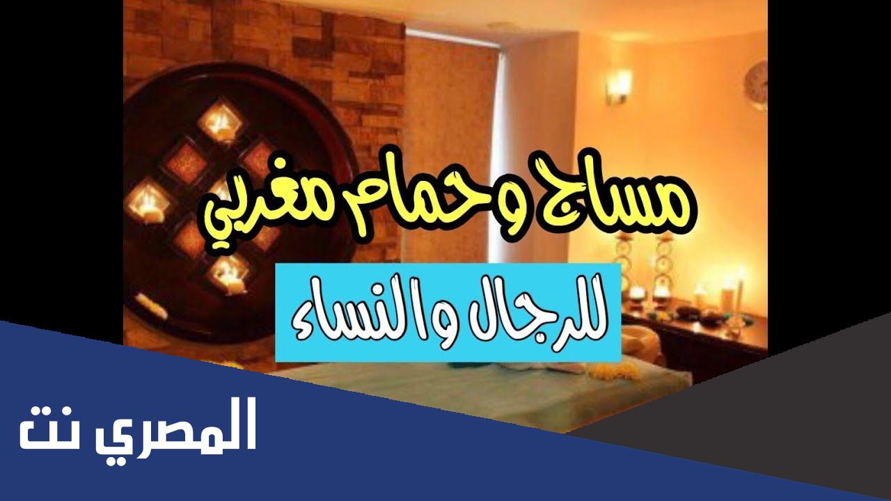افضل مساج في الاحساء للنساء والرجال