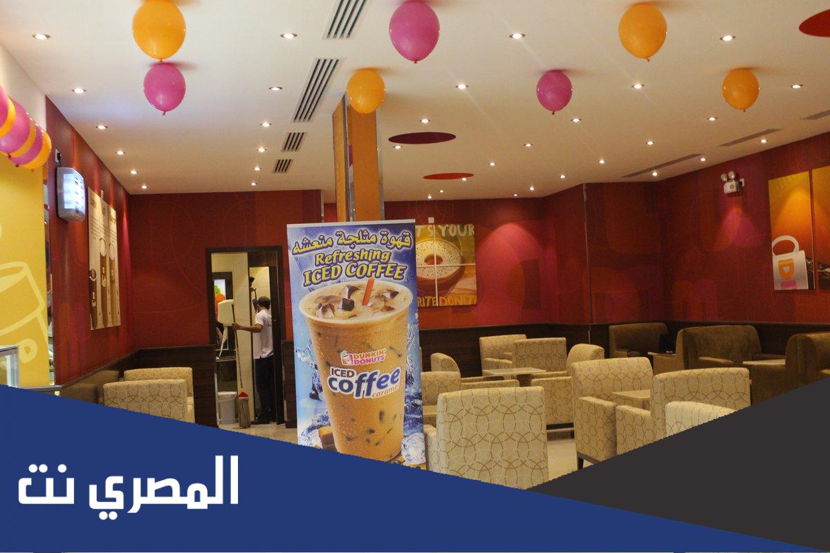 افضل مشروب بارد في دانكن