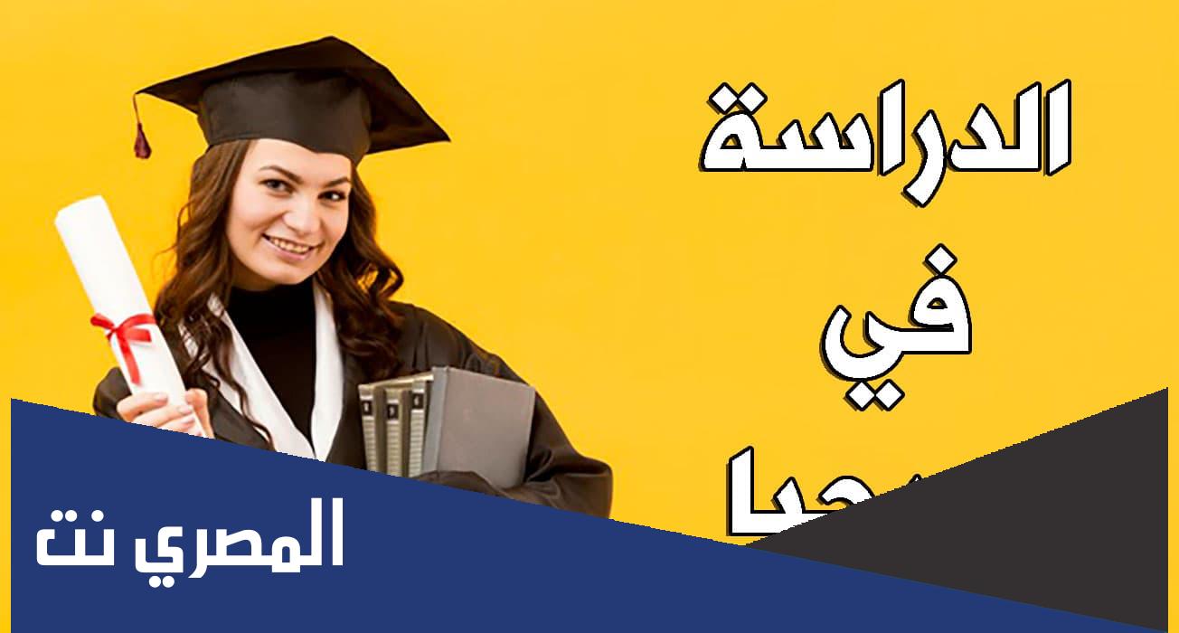 افضل مكتب قبول في جورجيا 2022