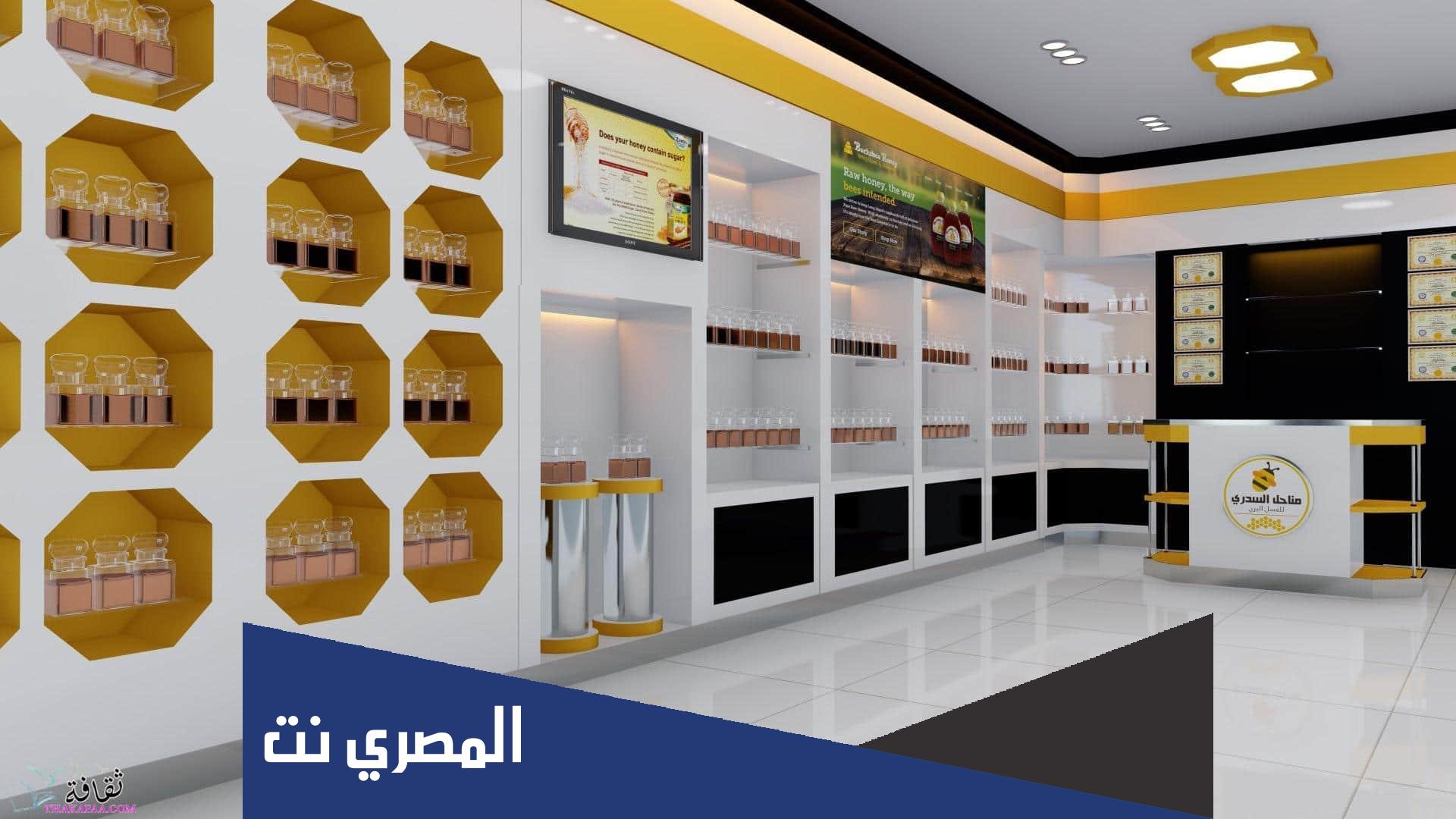 اقتراحات اسماء محلات اثاث 2022