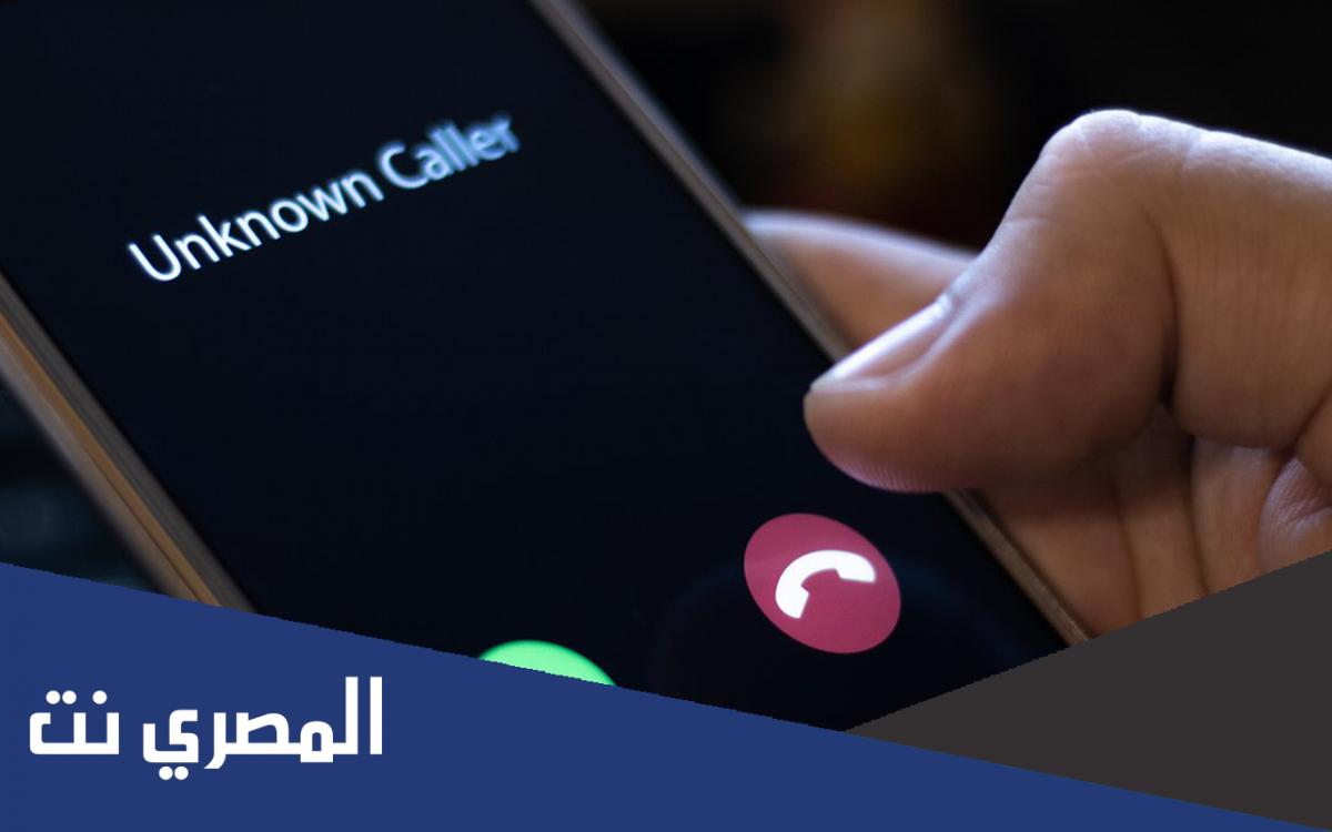 كيفية معرفة اسم المتصل عن طريق الرقم بالخطوات