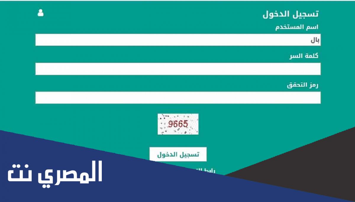 رابط نظام نور بالهويه فقط بدون رقم سري 1444\2022