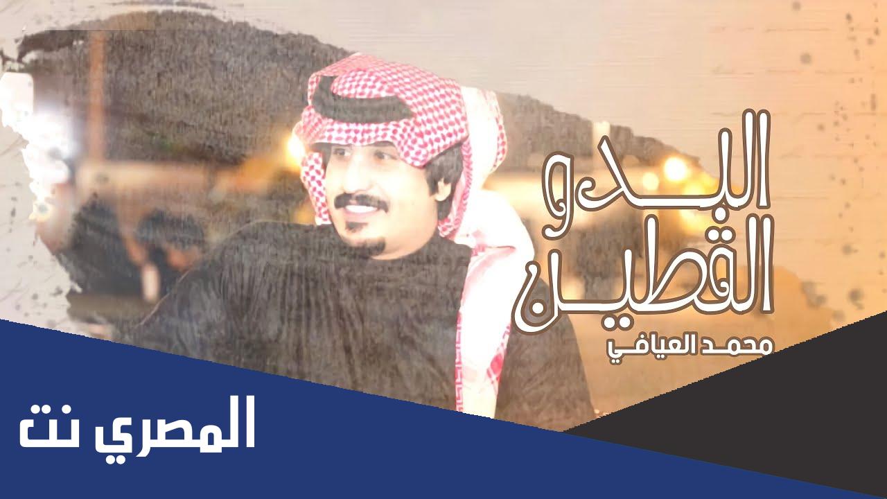 البدو شدو وانا عيني تشوف الطعن كلمات