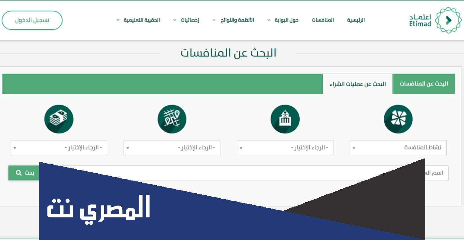 التسجيل في منصة اعتماد للأفراد
