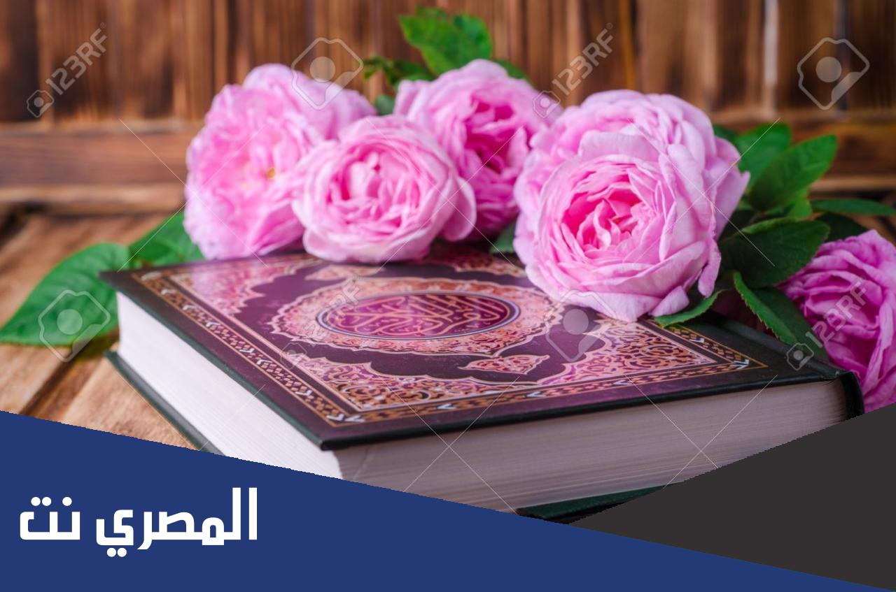 الجزء الحادي والعشرون من القران الكريم مكتوب بخط كبير