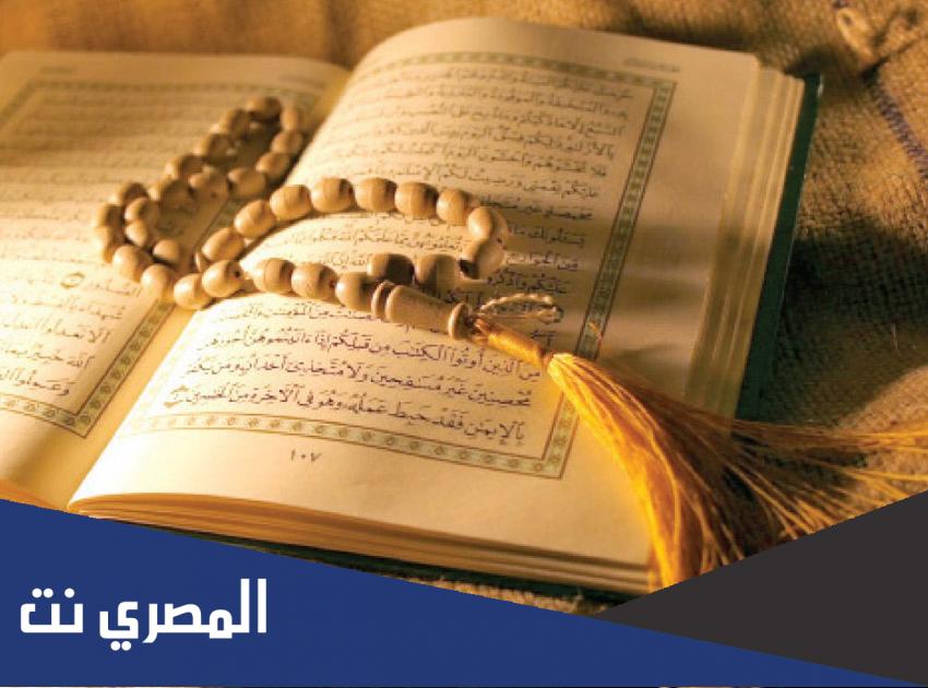 الجزء الخامس والعشرون من القرآن الكريم مكتوب بخط كبير واضح