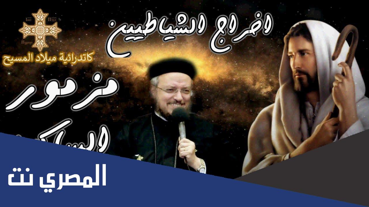 الساكن في ستر العلي في ظل القدير يبيت