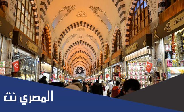 السوق المصري في اسطنبول اين يوجد 2022