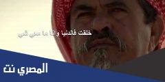 العافيه لو تنشرى وش ثمنها كلمات مكتوبة
