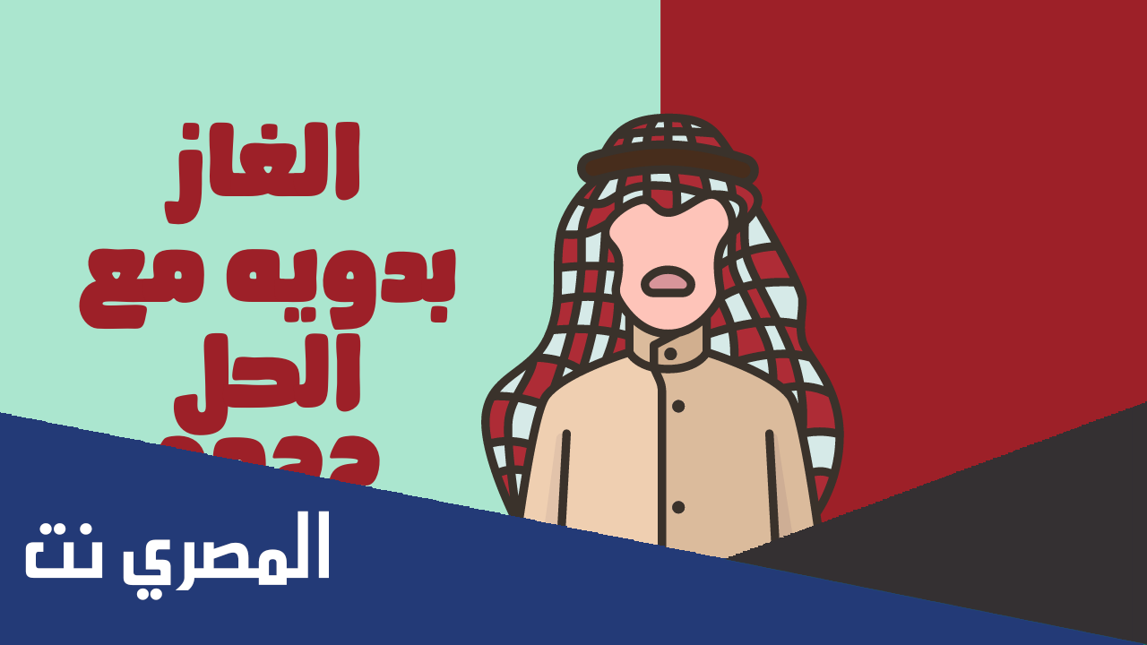 الغاز شعريه صعبه وسهله وقديمه مع الاجابة 2022