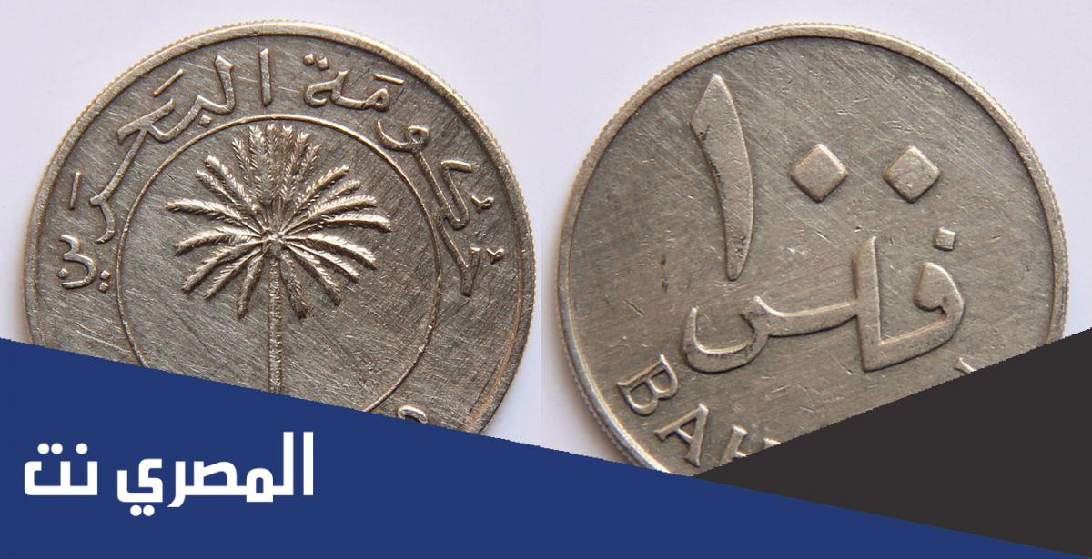القرش كم فلس يساوي