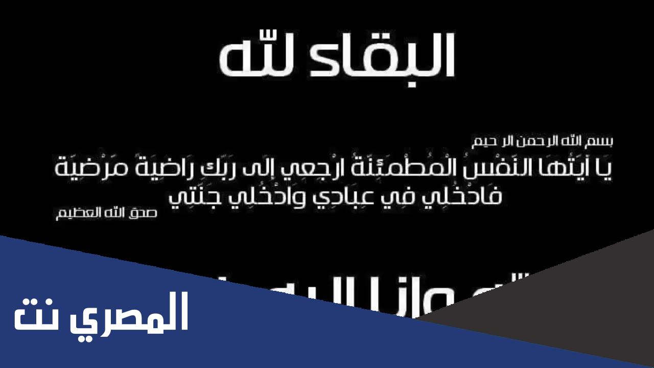ان لله وان اليه راجعون ... يا أيتها النفس المطمئنة