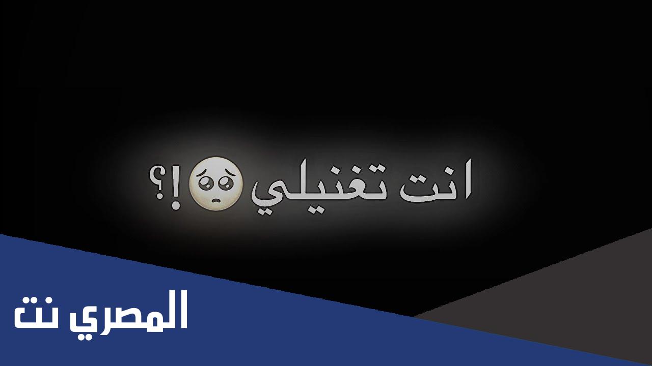 انت تغنيلي عليها عيون كلمات كاملة