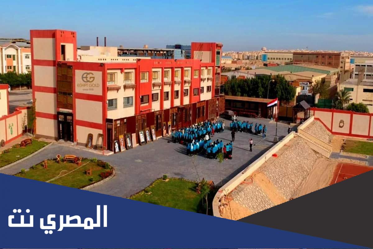 اين مكان مدرسة السكة الحديد العنوان كامل