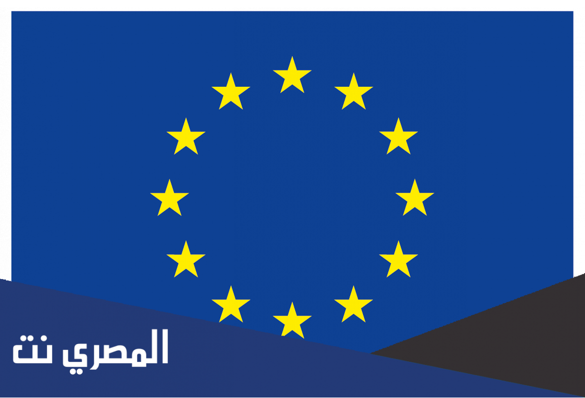 بحث عن الاتحاد الاوروبي pdf