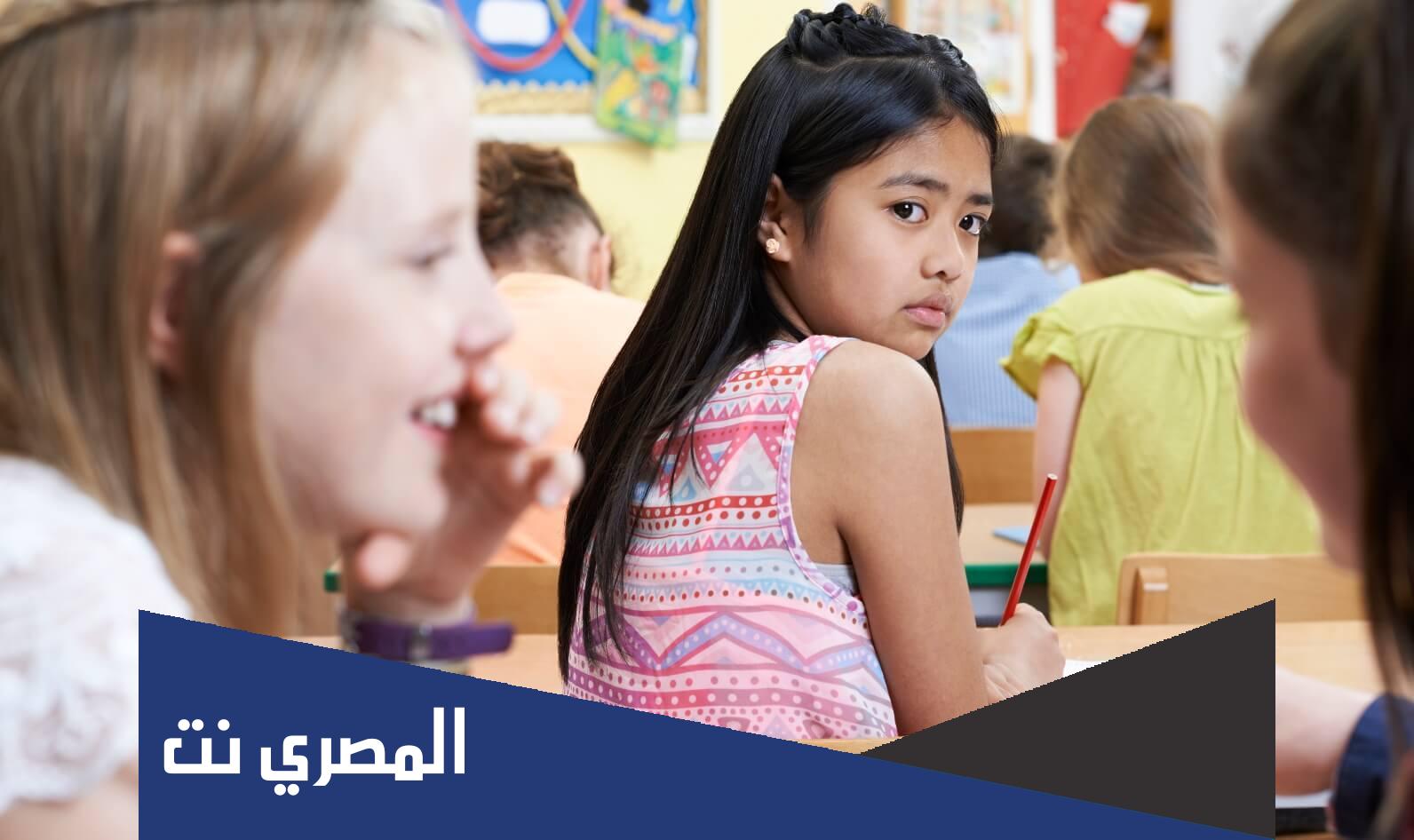 بحث عن التنمر المدرسي بالمراجع