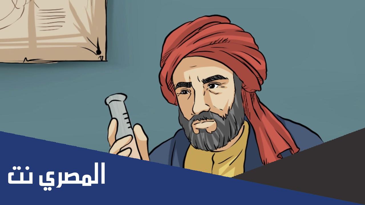 بحث عن جابر بن حيان جاهز كامل