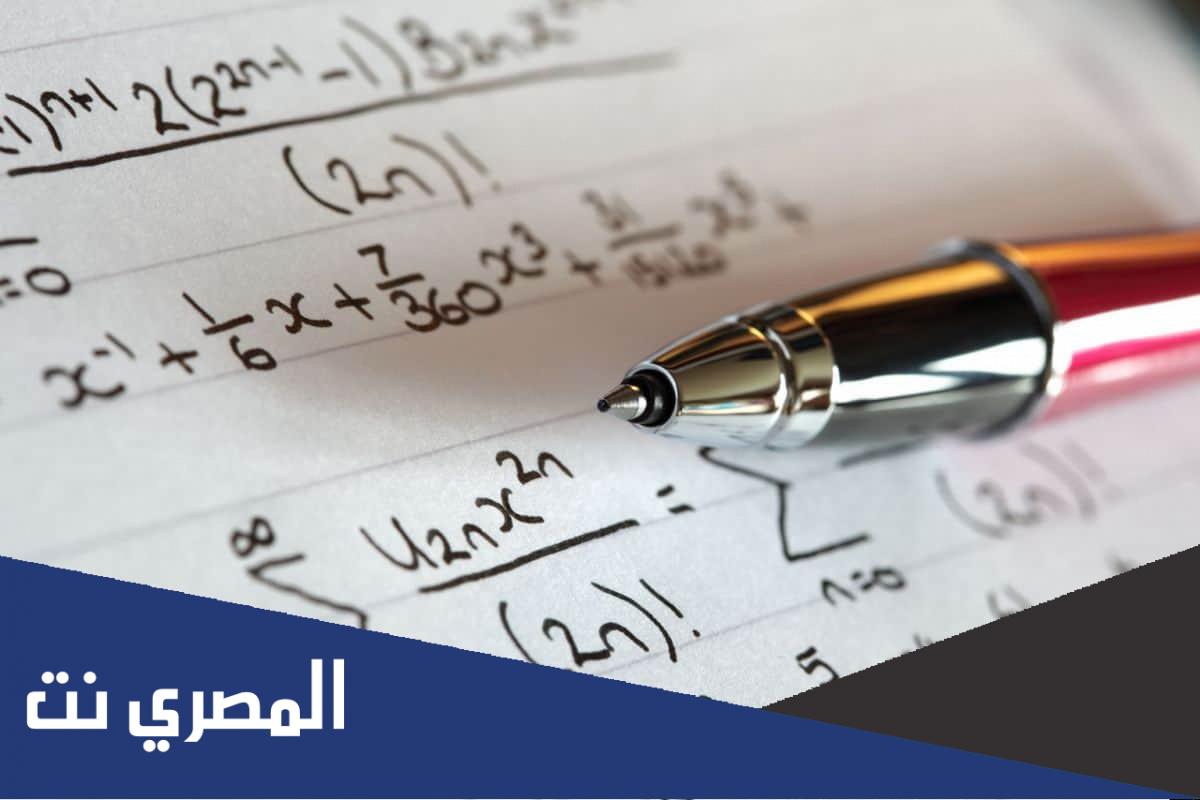 بحث عن علماء الرياضيات جاهز للطباعة