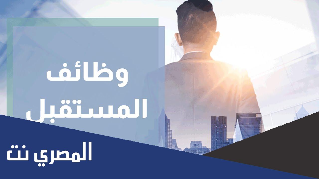 بحث عن وظائف المستقبل pdf جاهز للطباعة