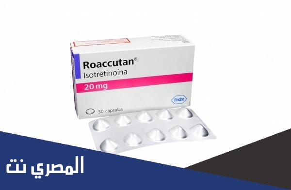 تجربتي مع الروكتان