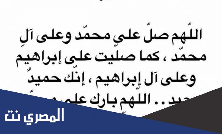 تجربتي مع الصلاة الإبراهيمية للهموم