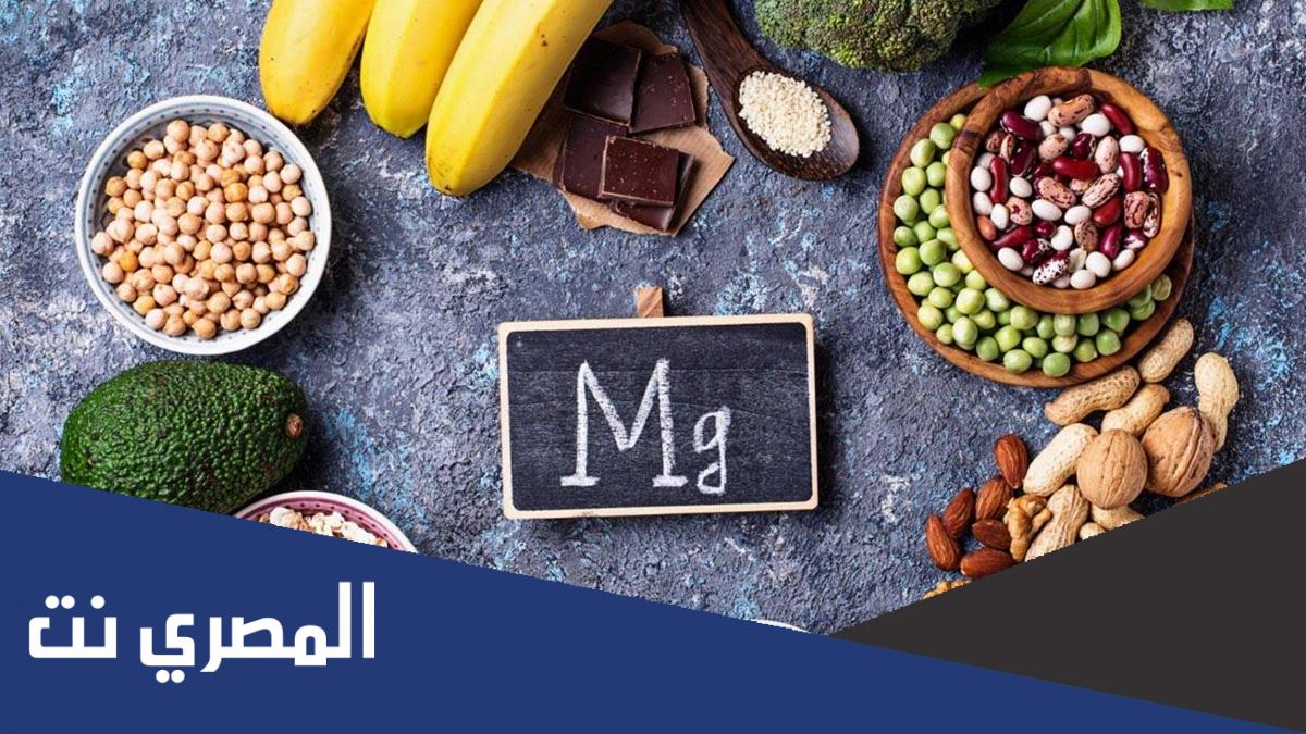 تجربتي مع نقص المغنيسيوم