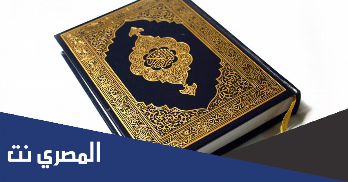 تحميل المصحف كامل مكتوب بخط كبير بدون نت وبدون اعلانات 2022