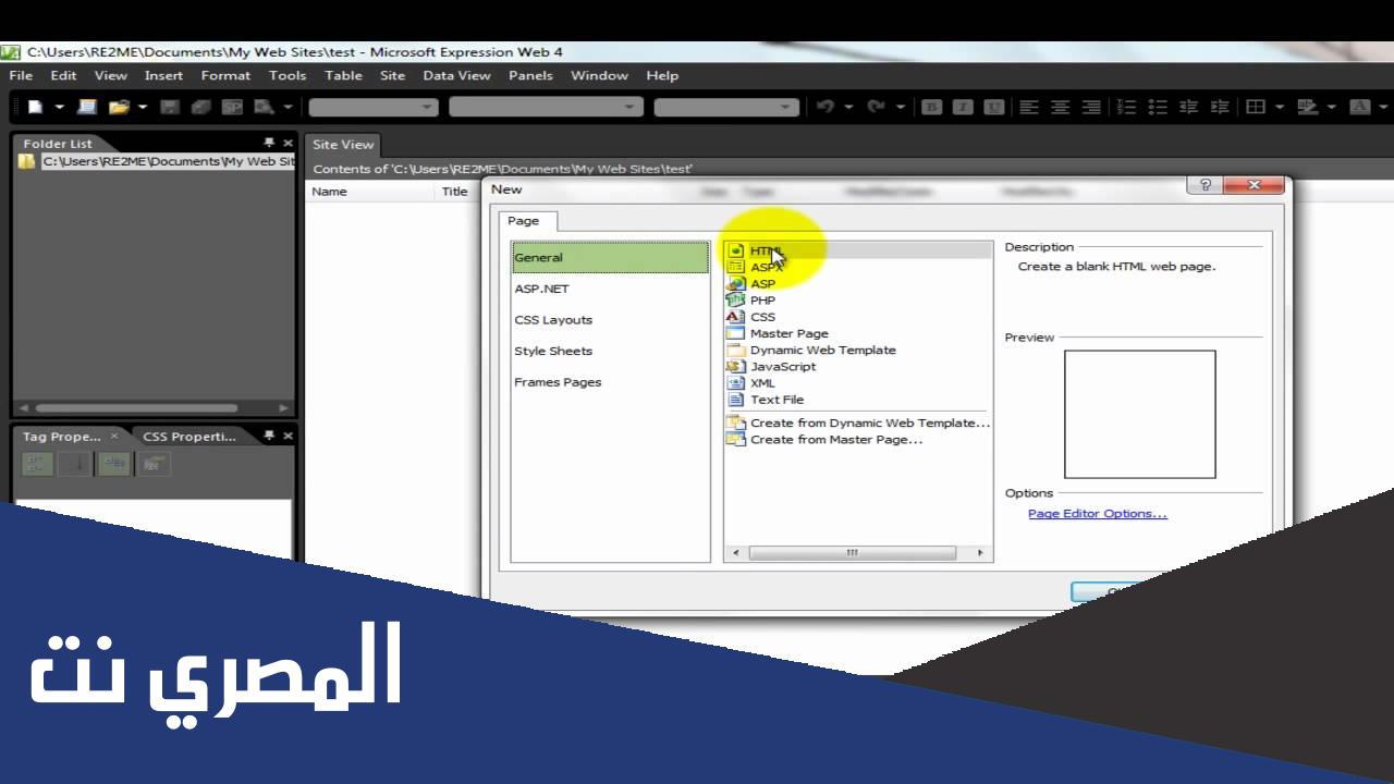 تحميل برنامج microsoft expression web 4 كامل مع السيريال مجانا