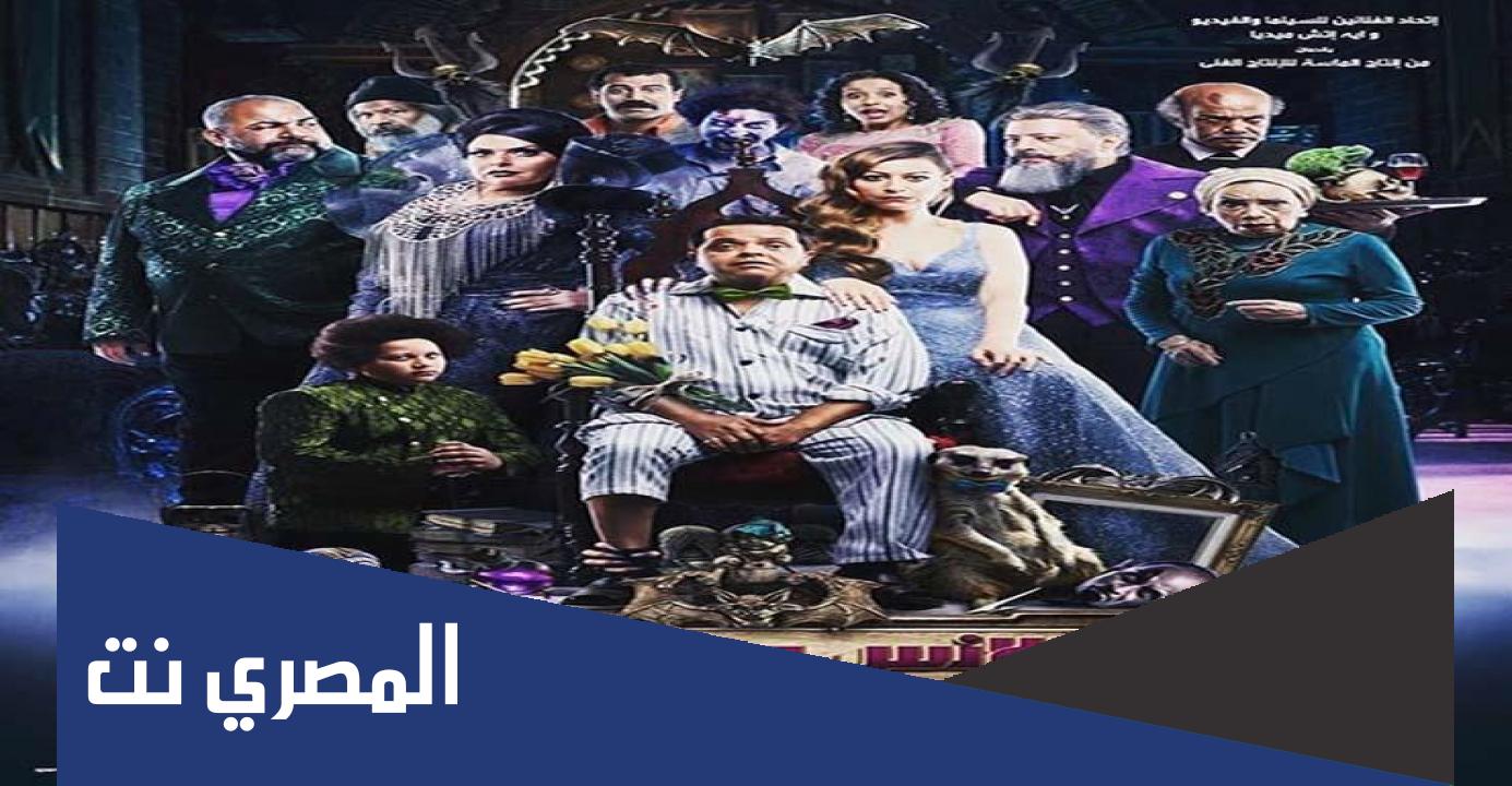 تحميل فيلم الانس والنمس محمد هنيدي كامل ايجي بست