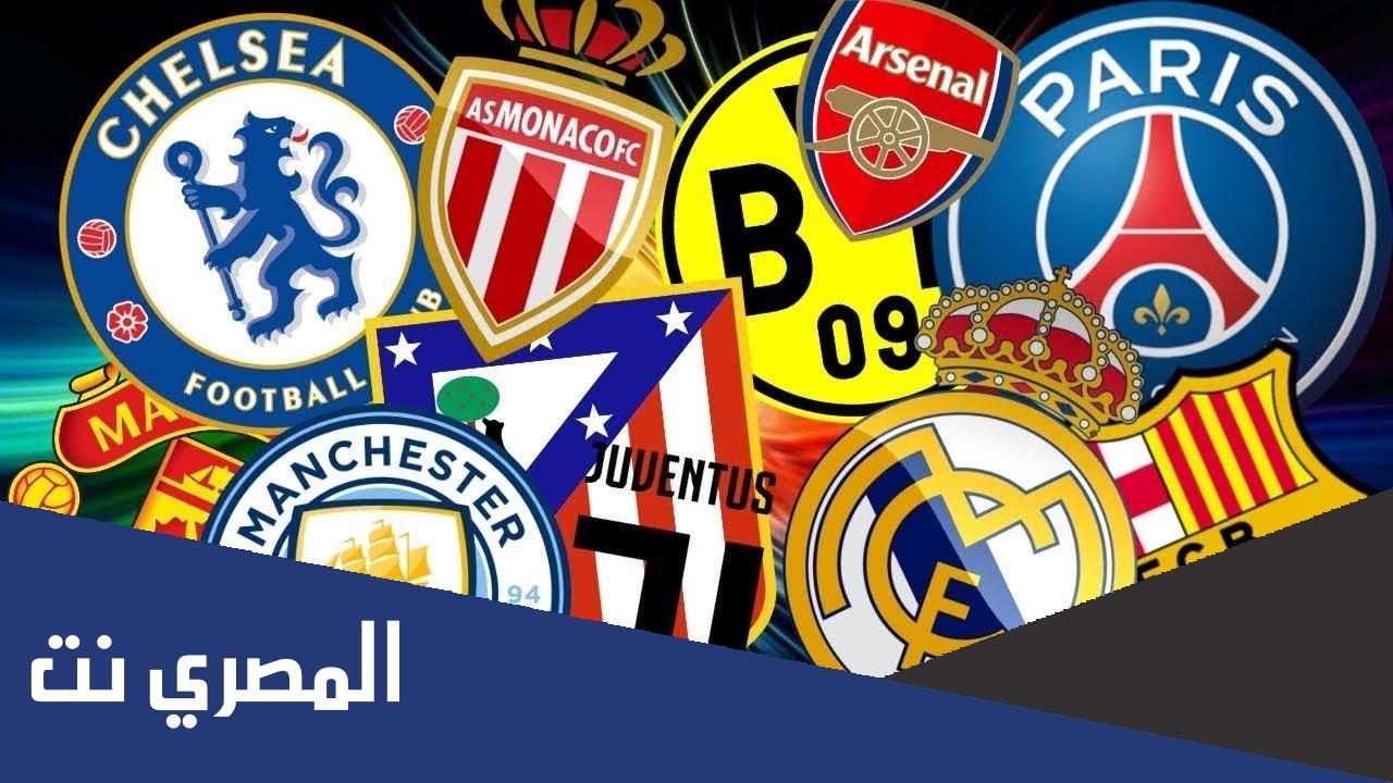 ترتيب الأندية الأكثر بطولات في العالم 2022