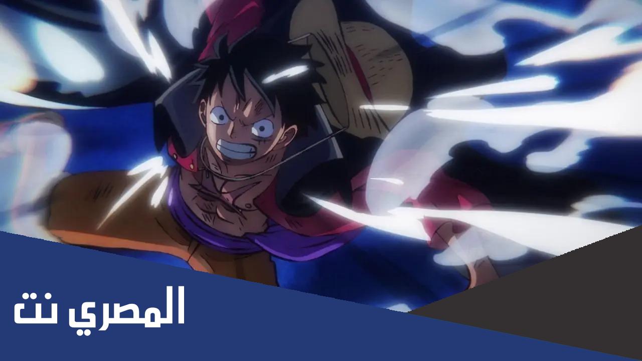 تسريبات مانجا ون بيس الفصل 1053 ملون