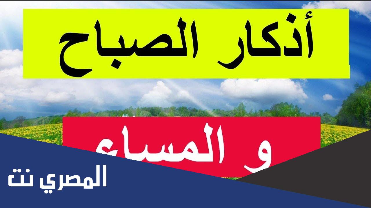 تصميم اذكار الصباح والمساء 2022 جاهزة للطباعة
