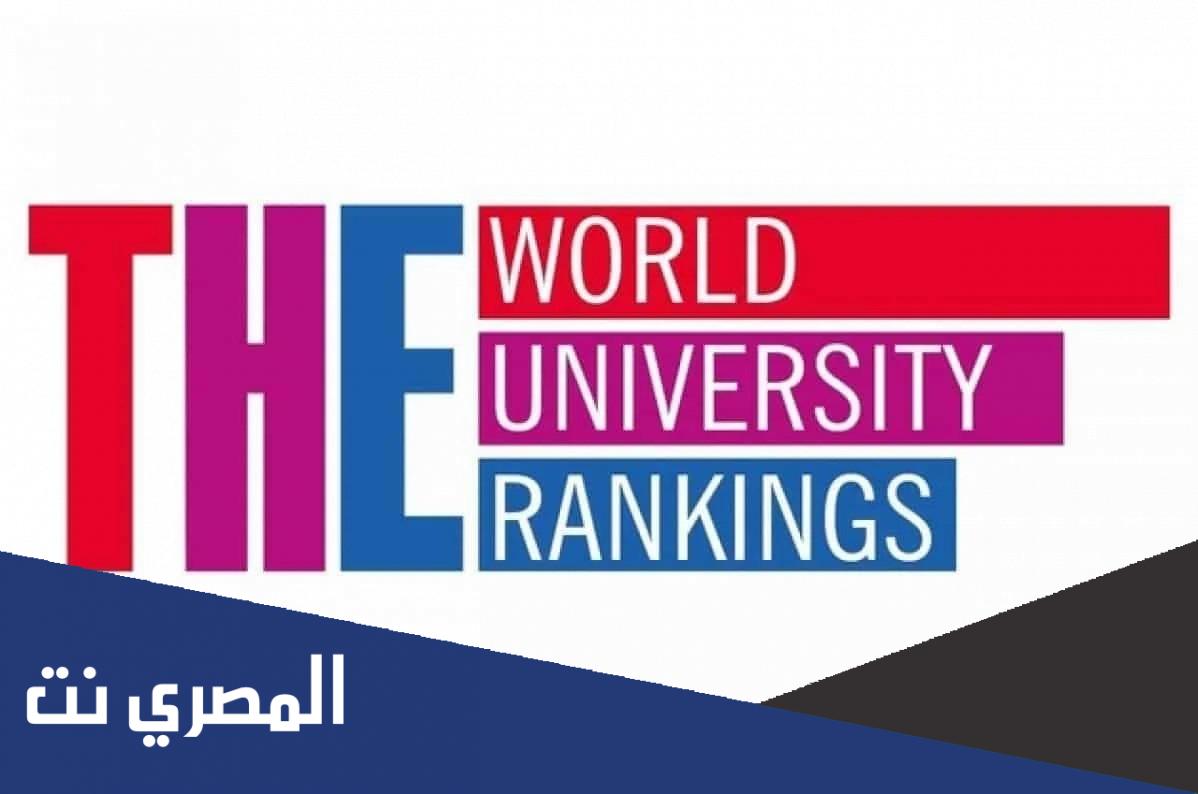 تصنيف شنغهاي للجامعات 2022 pdf