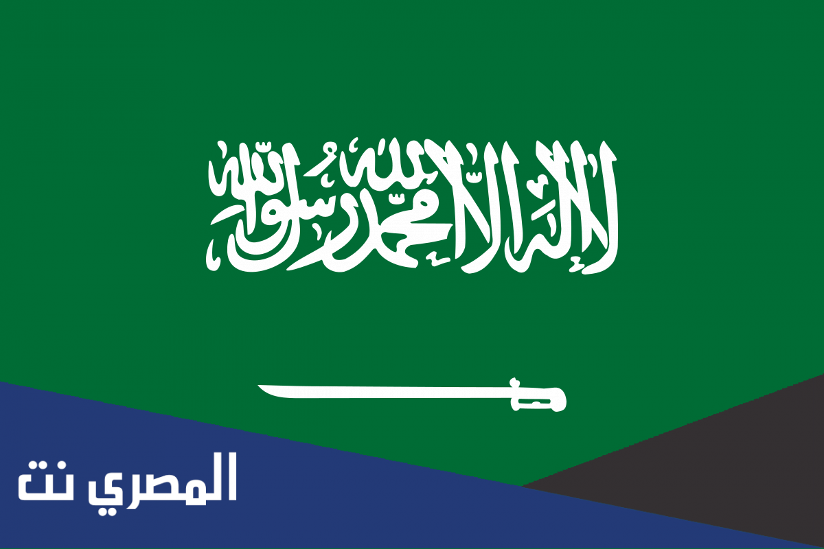 المملكة العربية السعودية بالانجليزي مزخرف