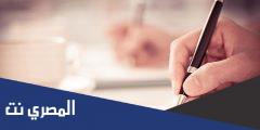 تعبير عن الوفاء بالعهد كامل العناصر