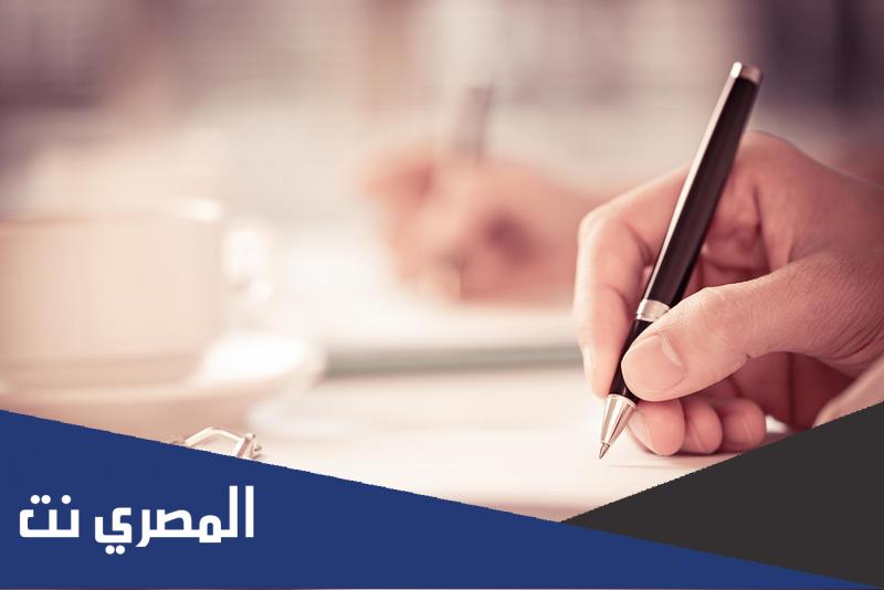 تعبير عن الوفاء بالعهد كامل العناصر